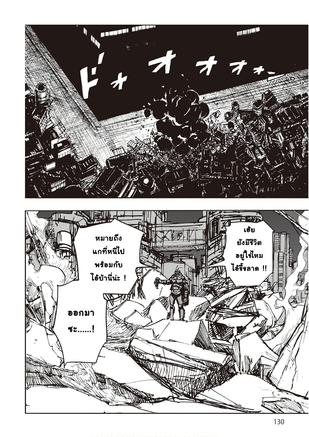 Black Grotesque page 2