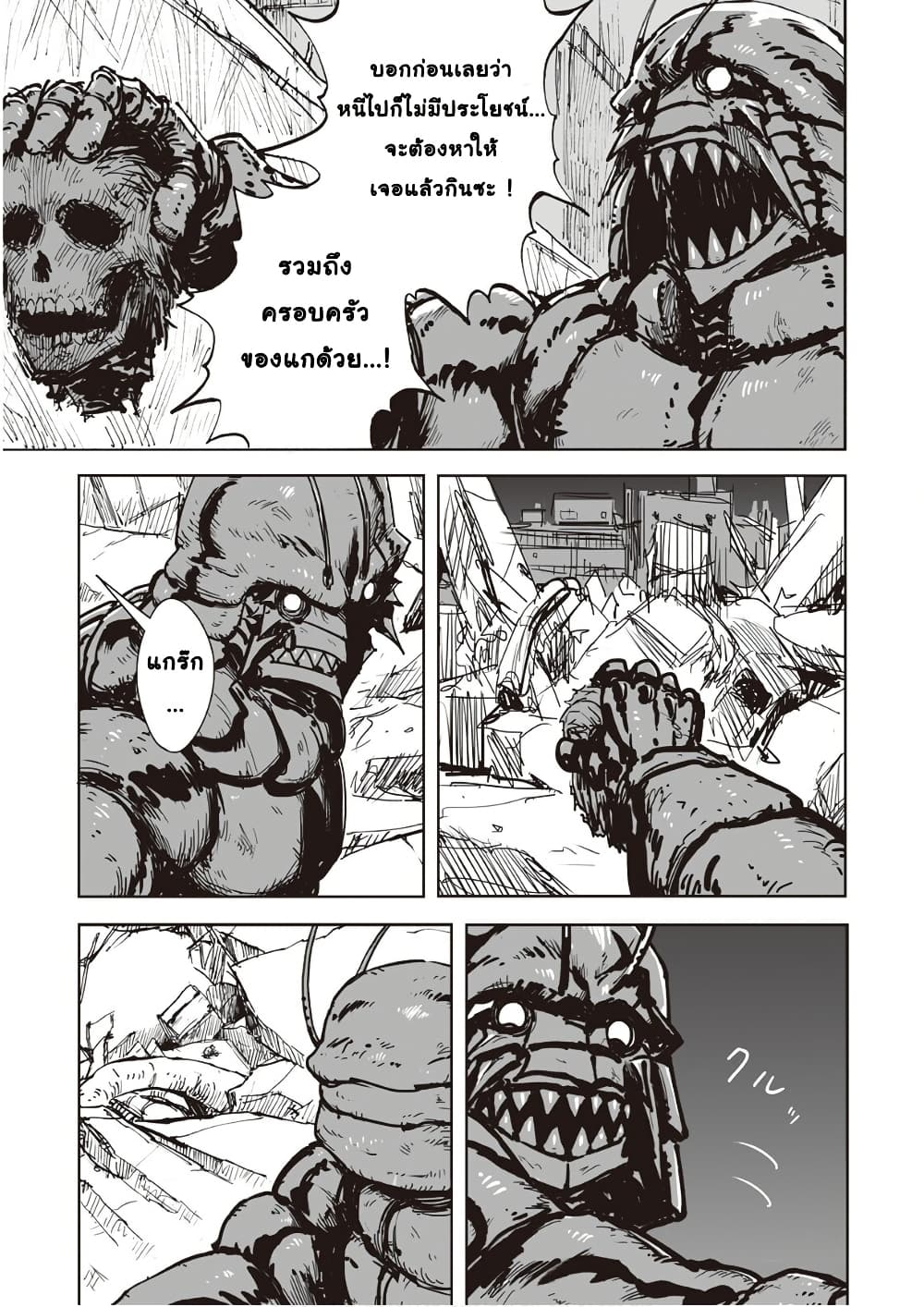 Black Grotesque page 3