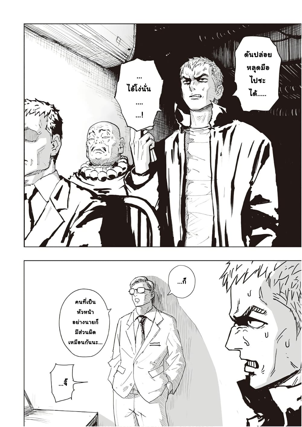 Black Grotesque page 6
