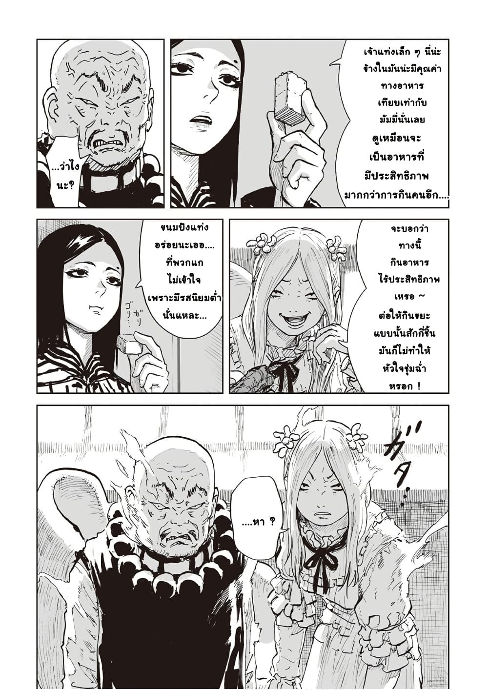 Black Grotesque page 10