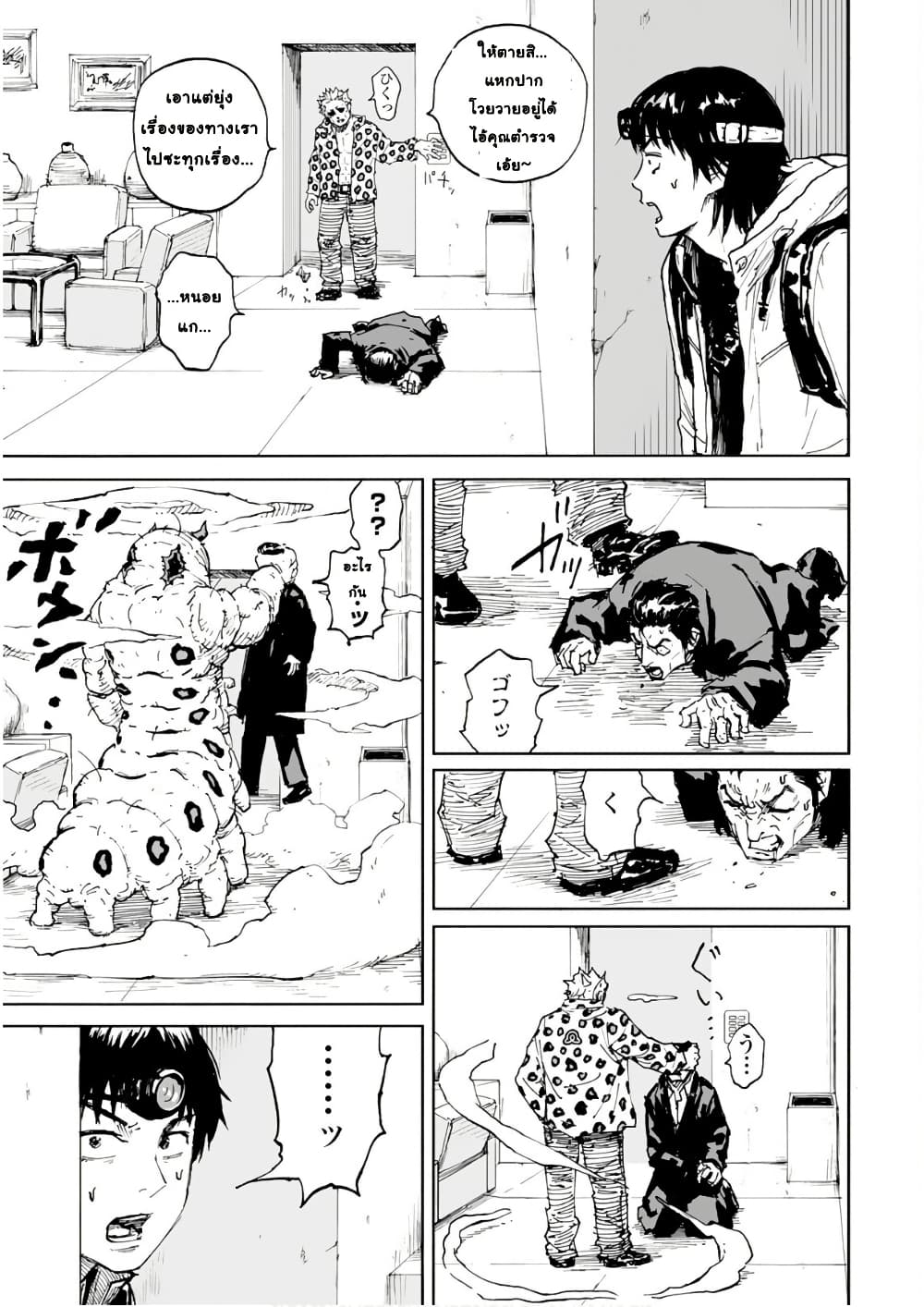 Black Grotesque page 9