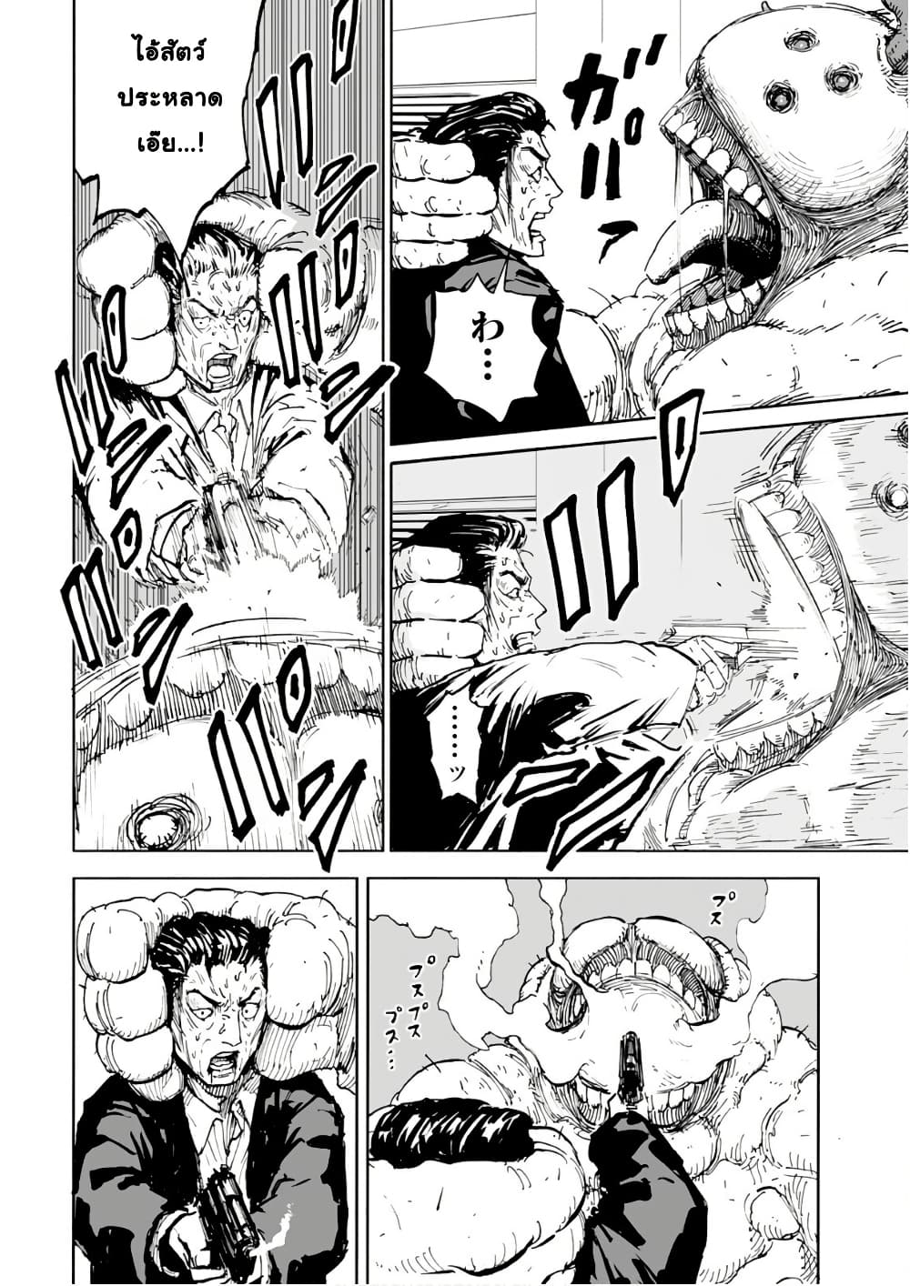 Black Grotesque page 10