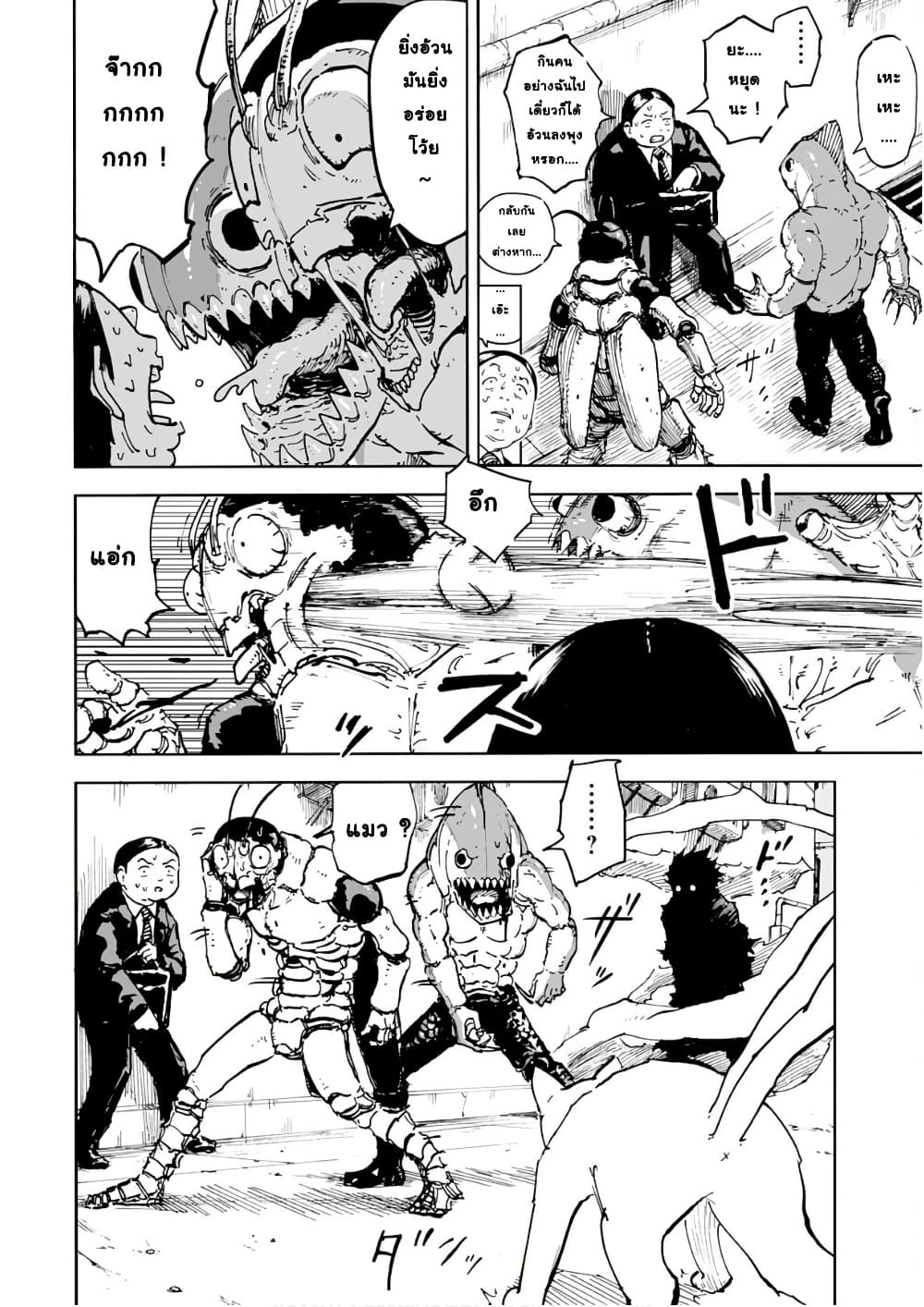 Black Grotesque page 2