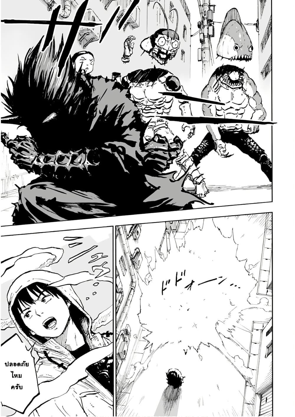 Black Grotesque page 3
