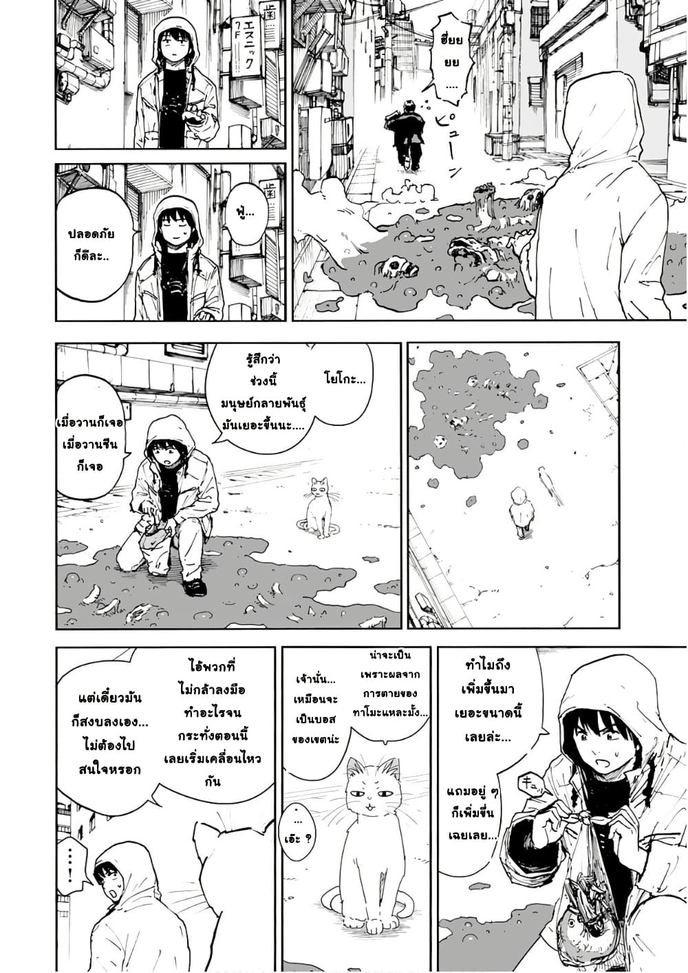 Black Grotesque page 4