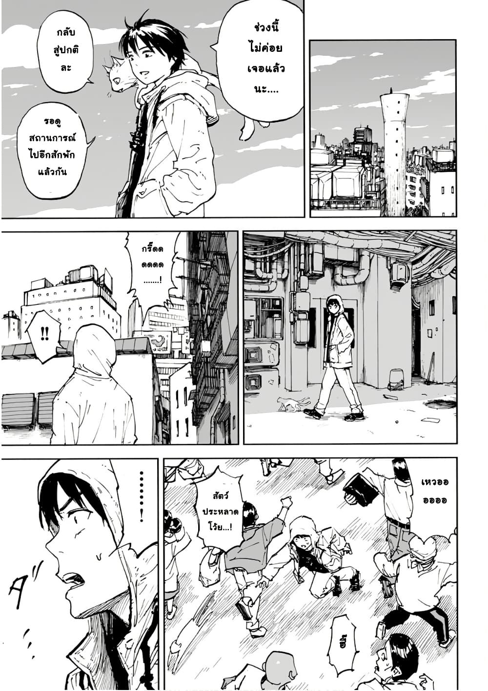 Black Grotesque page 7