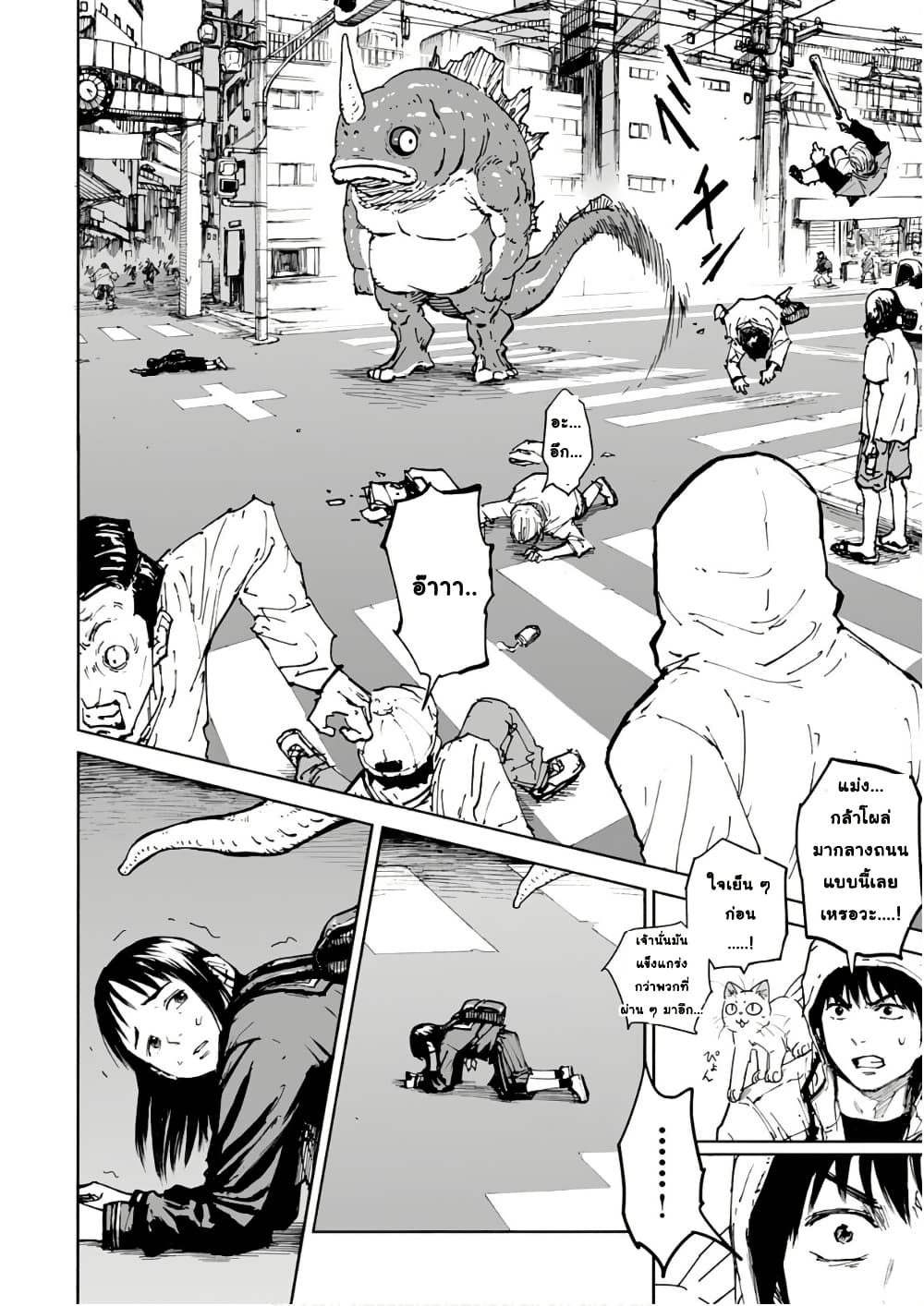 Black Grotesque page 8
