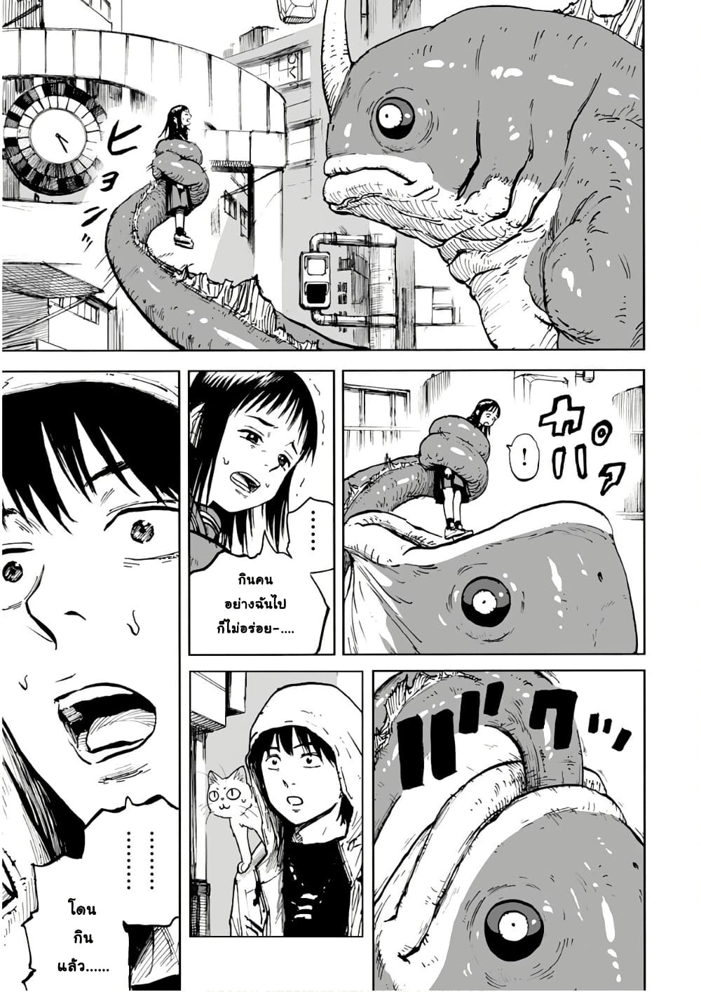 Black Grotesque page 9