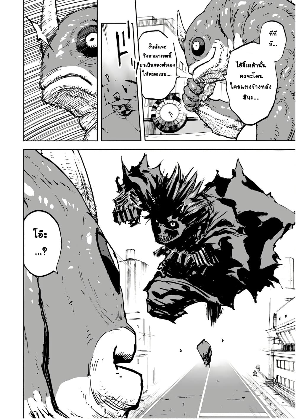 Black Grotesque page 10