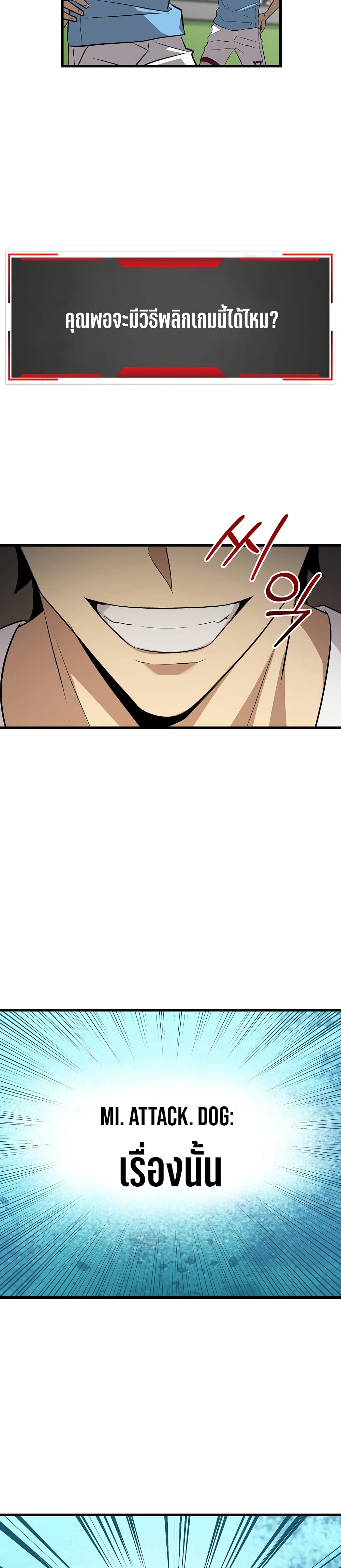 Black Haired Tactical Genius page 10
