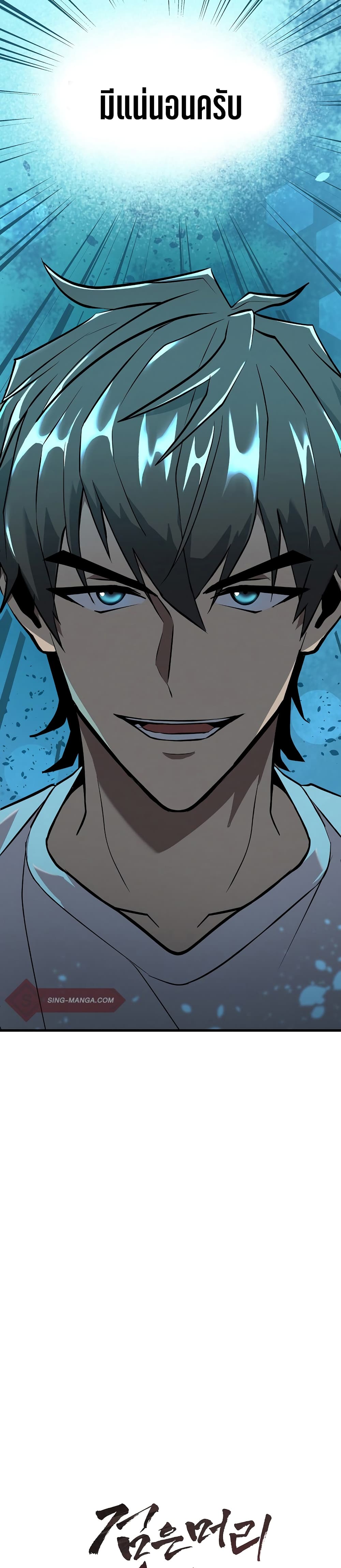 Black Haired Tactical Genius page 11