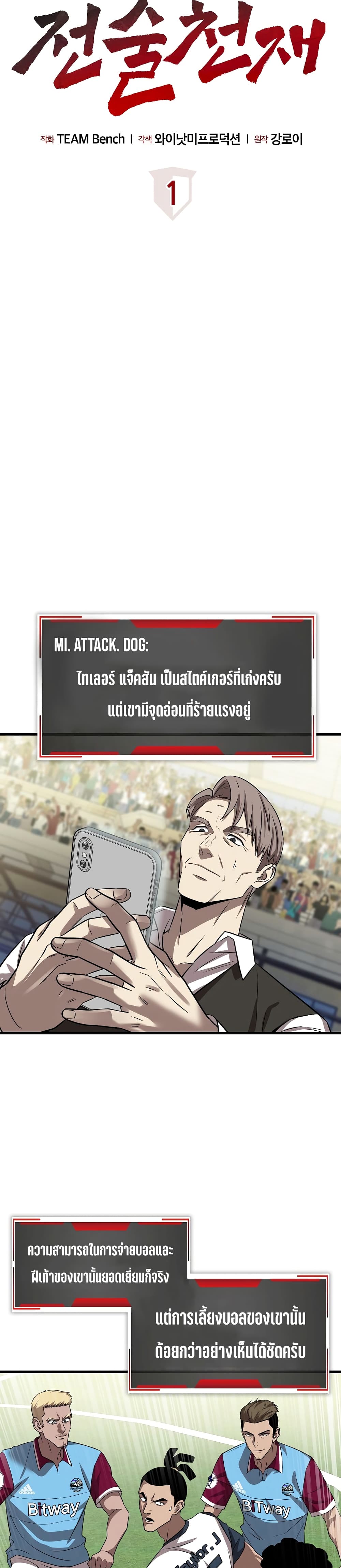 Black Haired Tactical Genius page 12