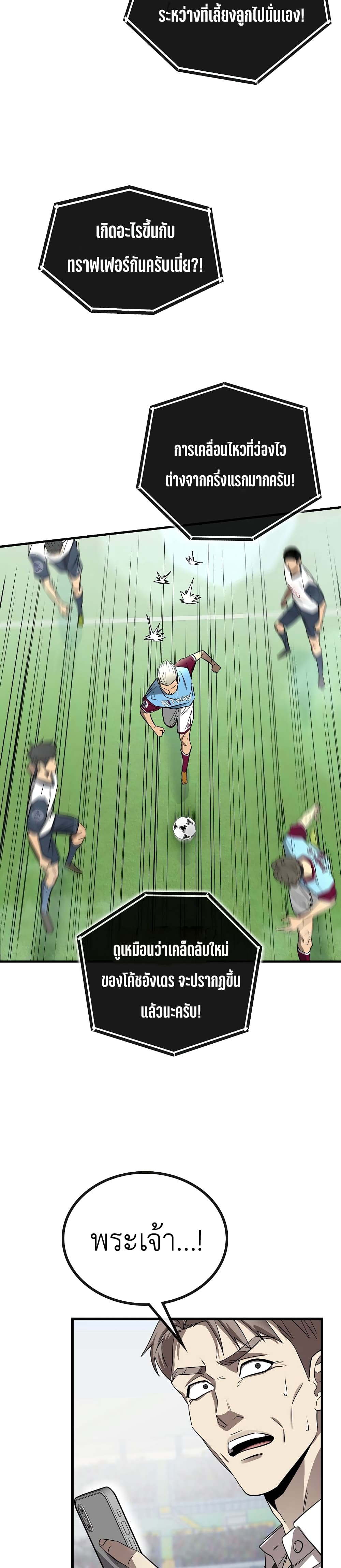 Black Haired Tactical Genius page 16