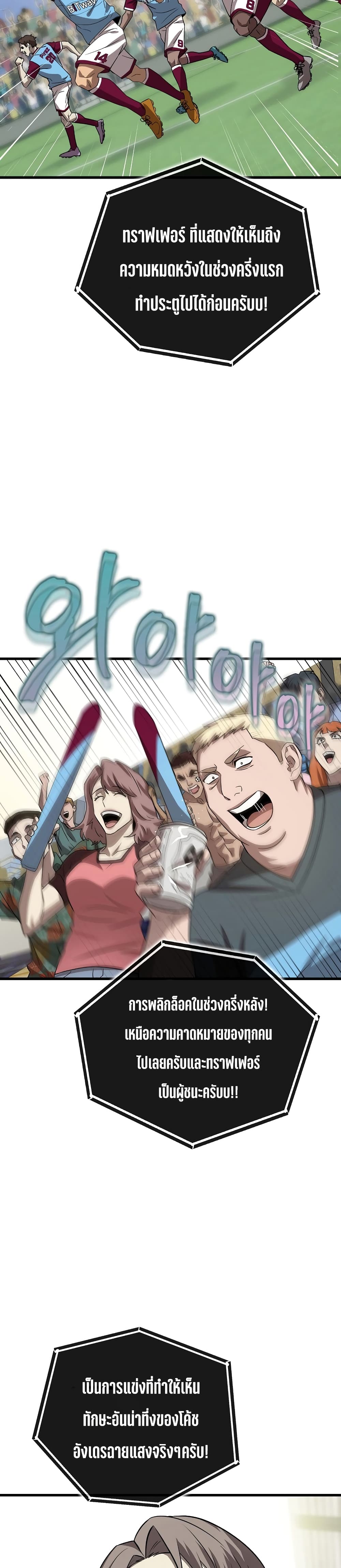 Black Haired Tactical Genius page 18