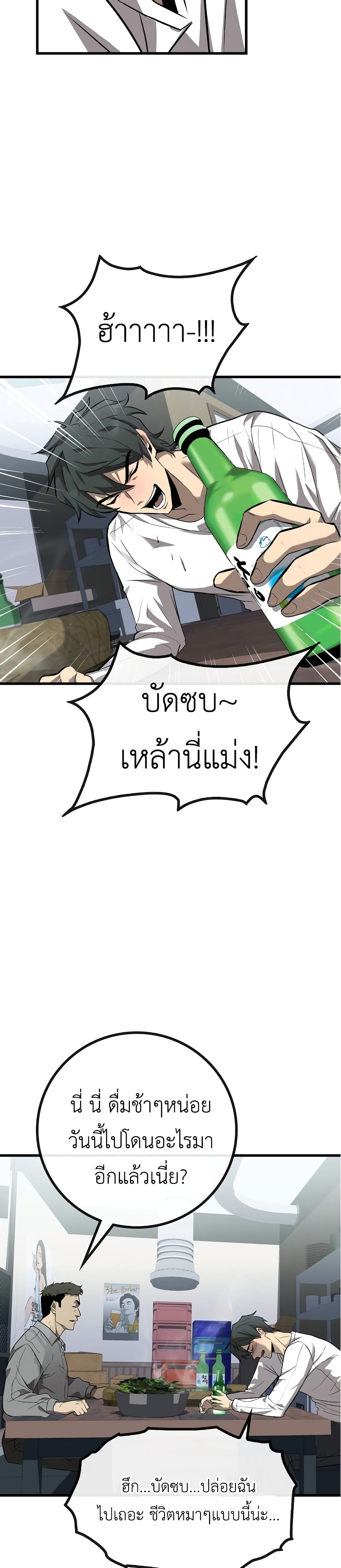 Black Haired Tactical Genius page 25