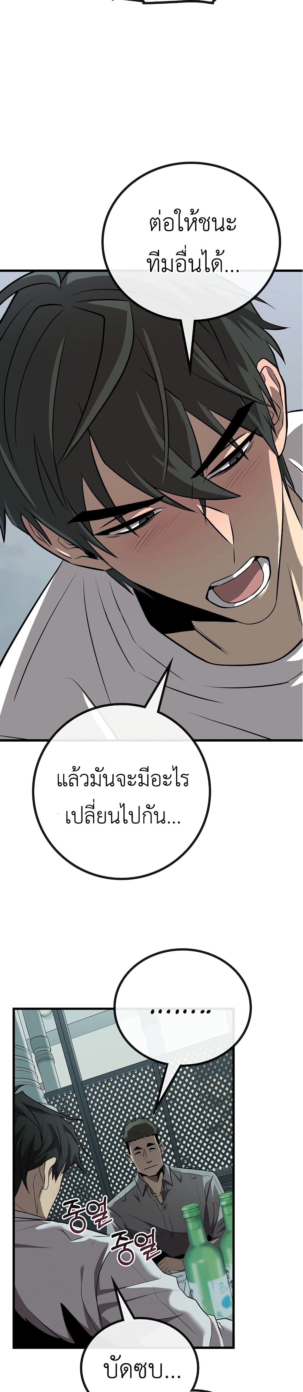 Black Haired Tactical Genius page 26