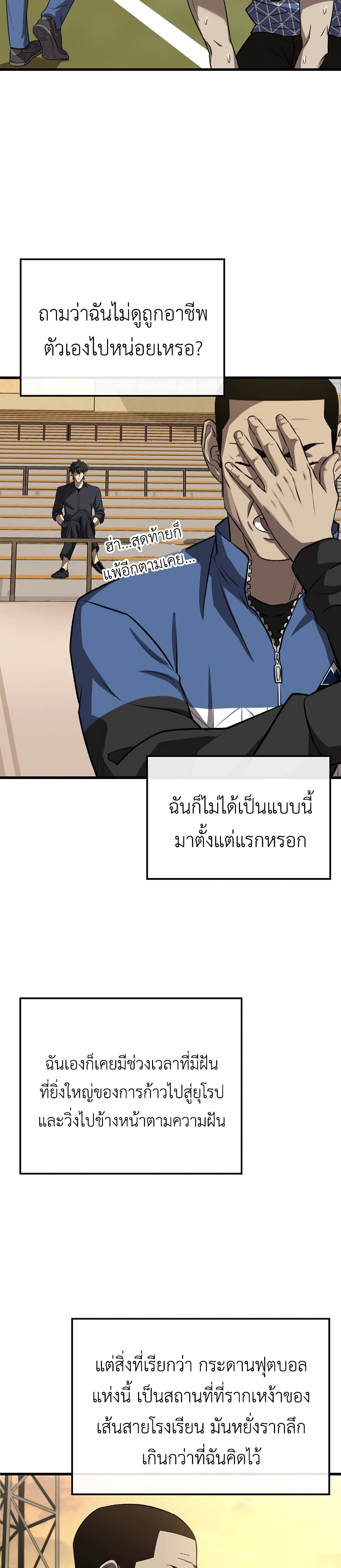 Black Haired Tactical Genius page 30