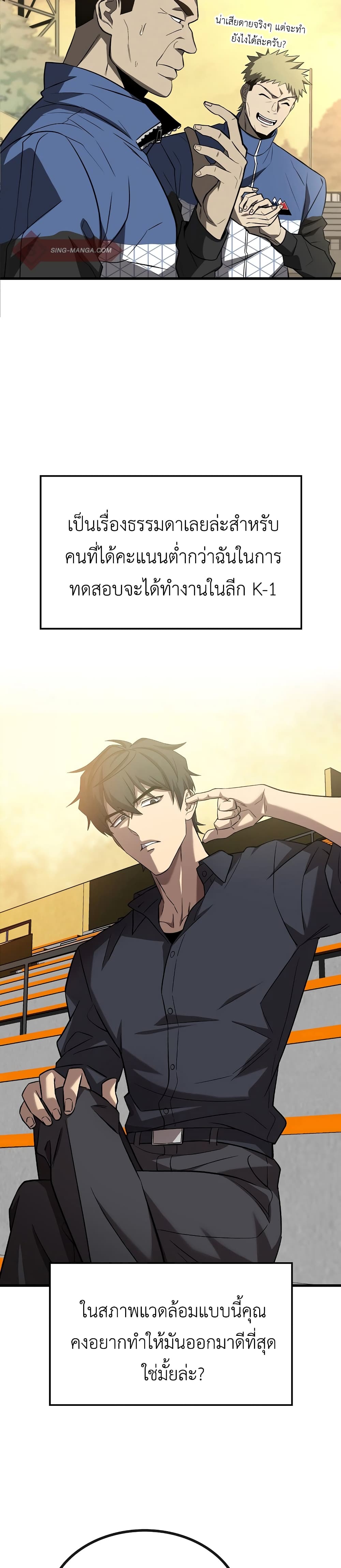 Black Haired Tactical Genius page 31