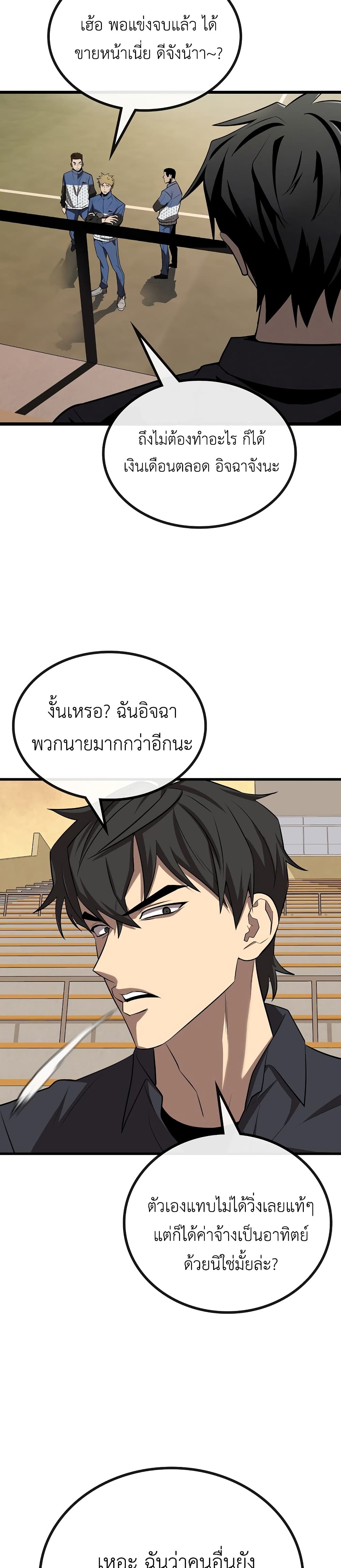 Black Haired Tactical Genius page 32