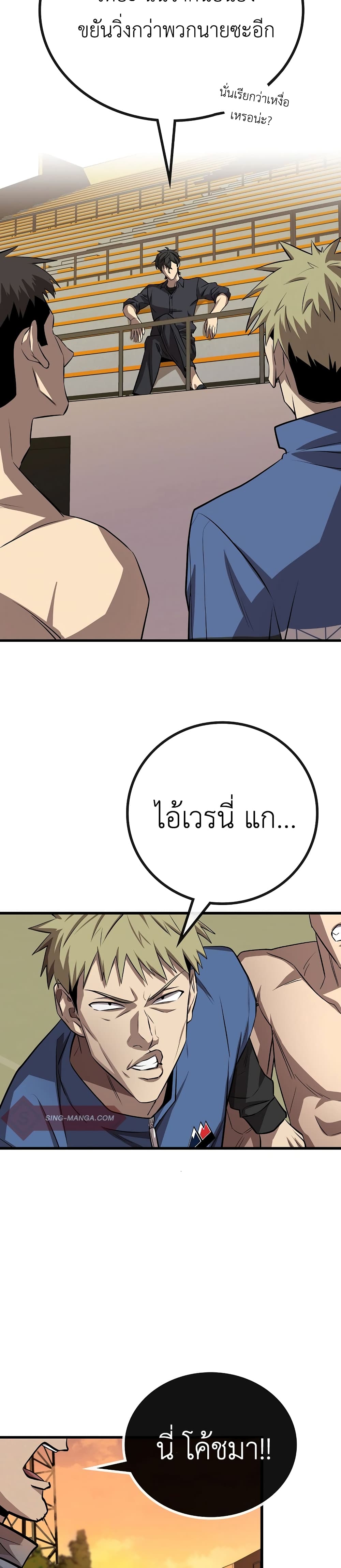 Black Haired Tactical Genius page 33