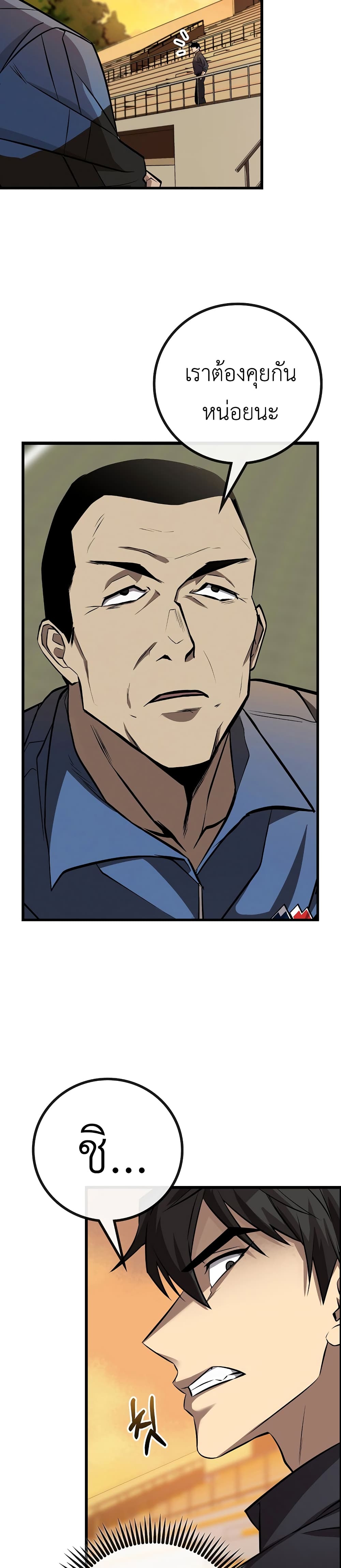 Black Haired Tactical Genius page 34