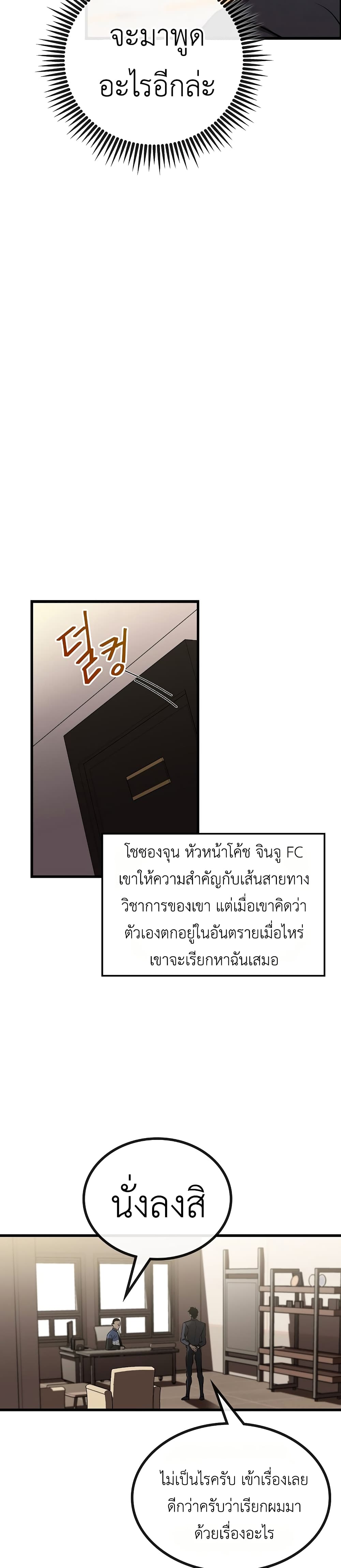 Black Haired Tactical Genius page 35