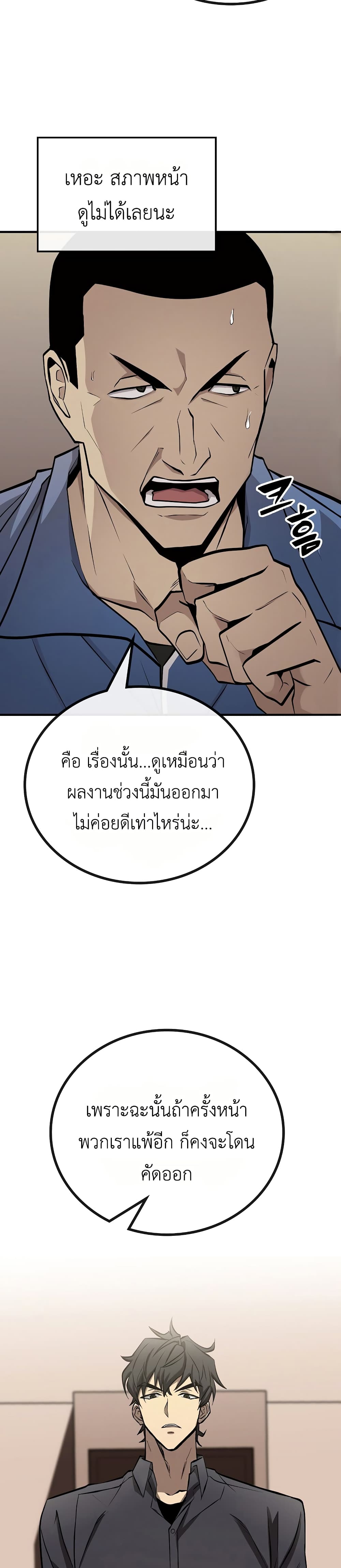 Black Haired Tactical Genius page 36