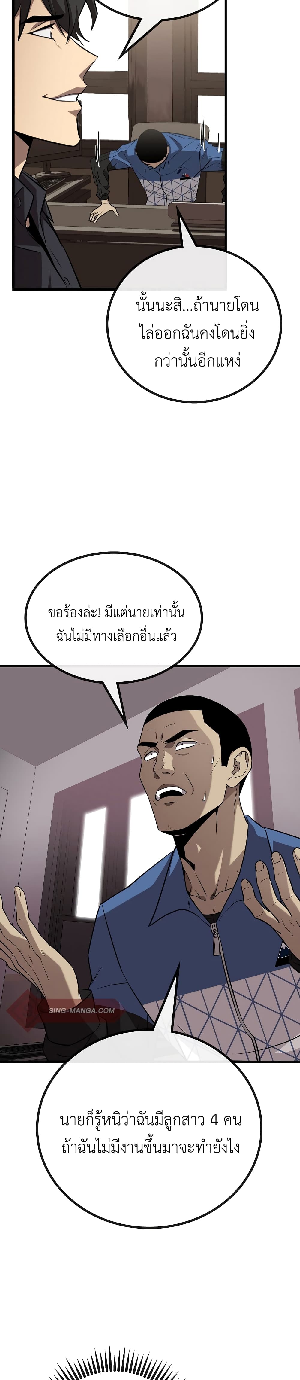 Black Haired Tactical Genius page 38