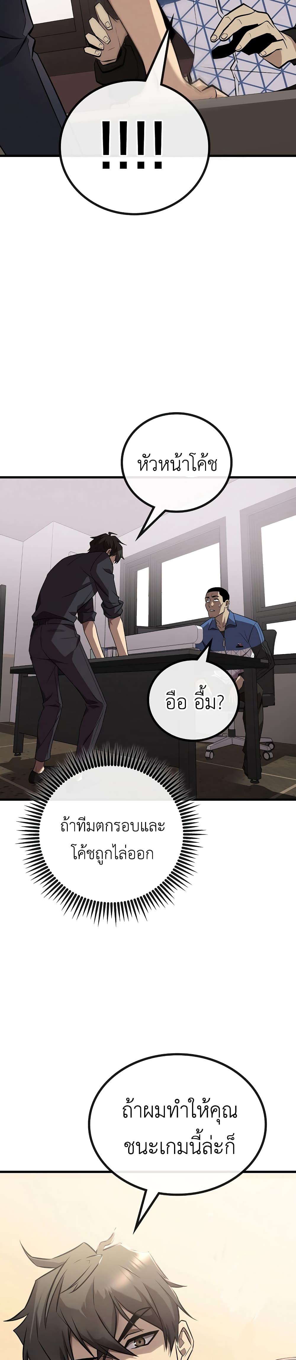 Black Haired Tactical Genius page 40