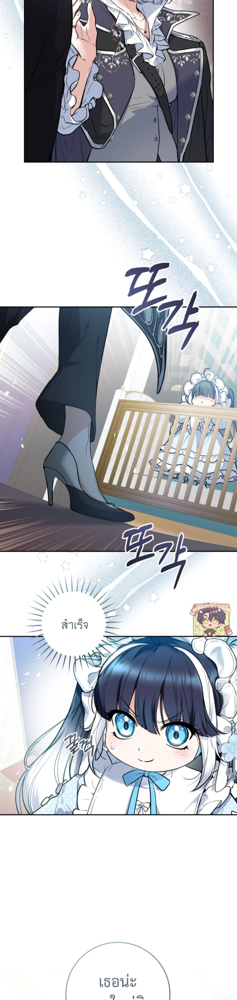 Black Killer Whale Baby page 40
