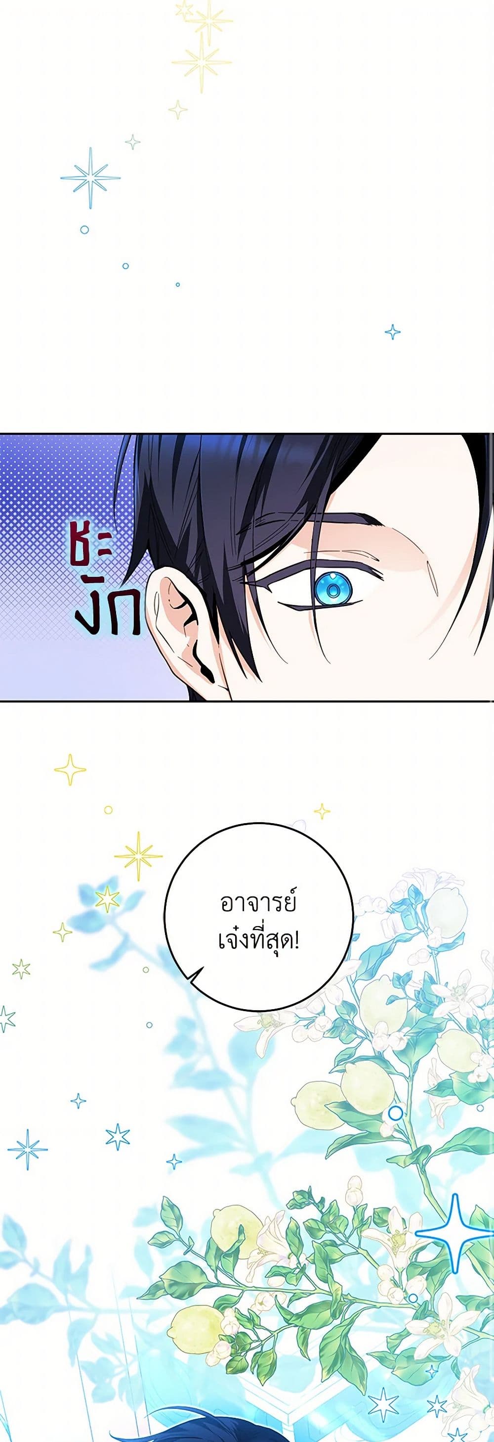 Black Killer Whale Baby page 2
