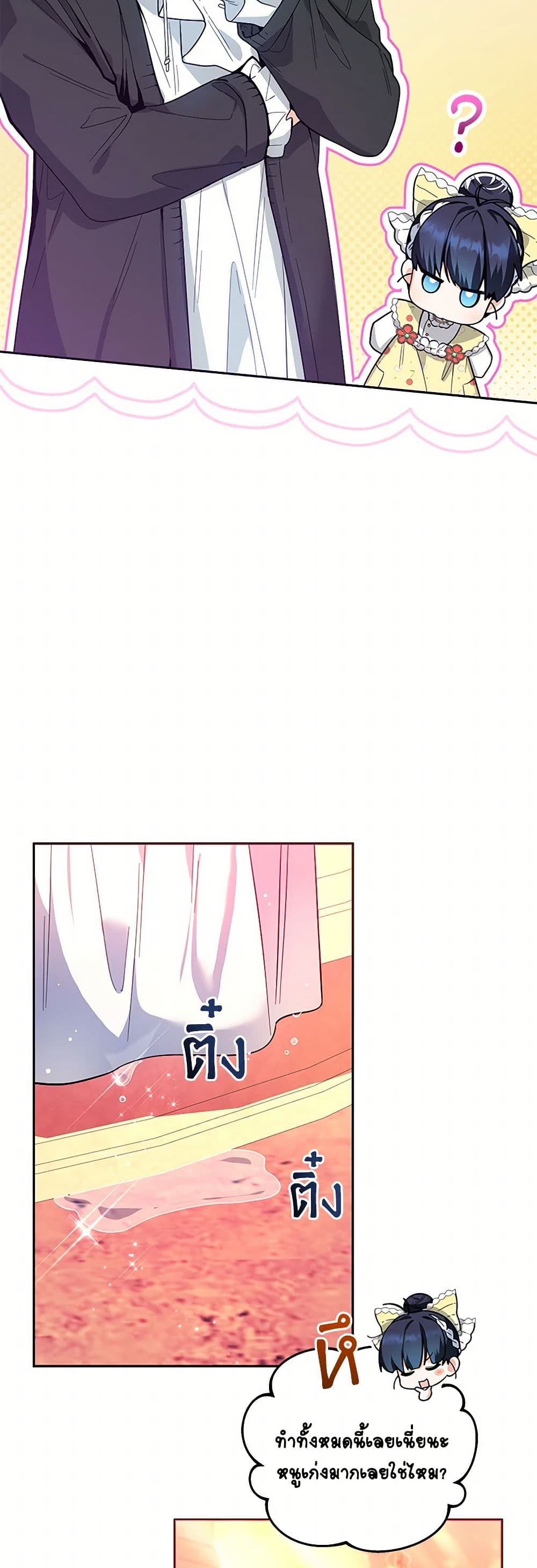 Black Killer Whale Baby page 11
