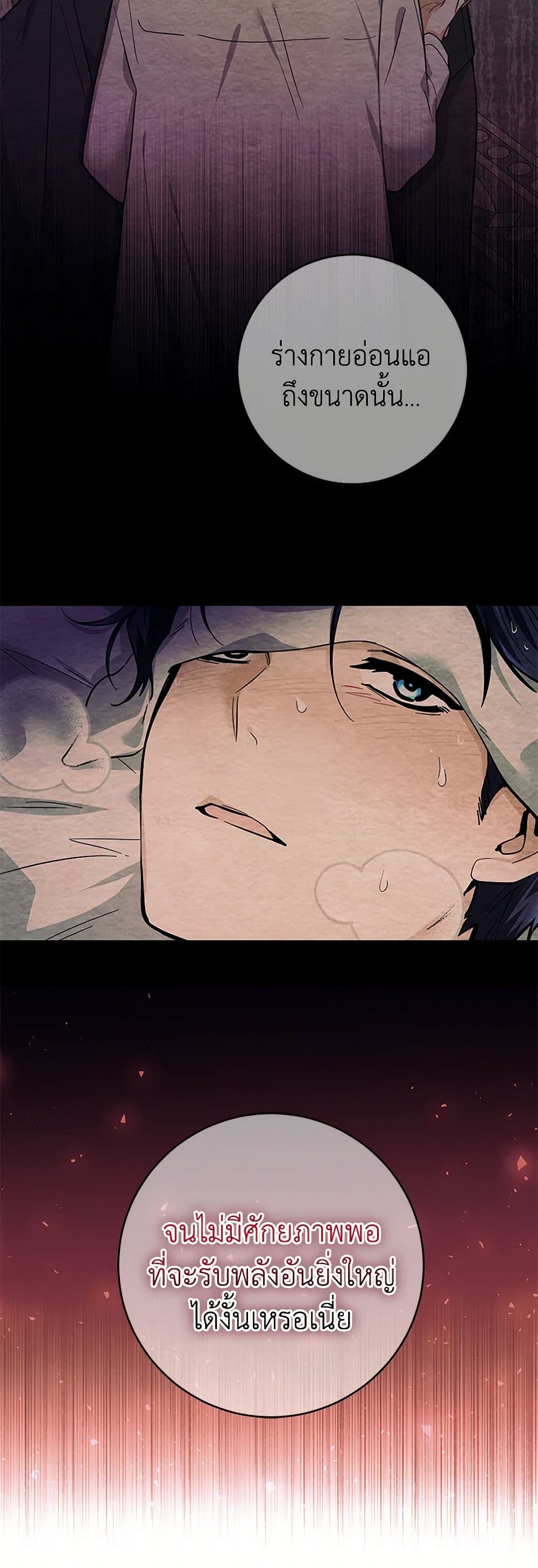 Black Killer Whale Baby page 20