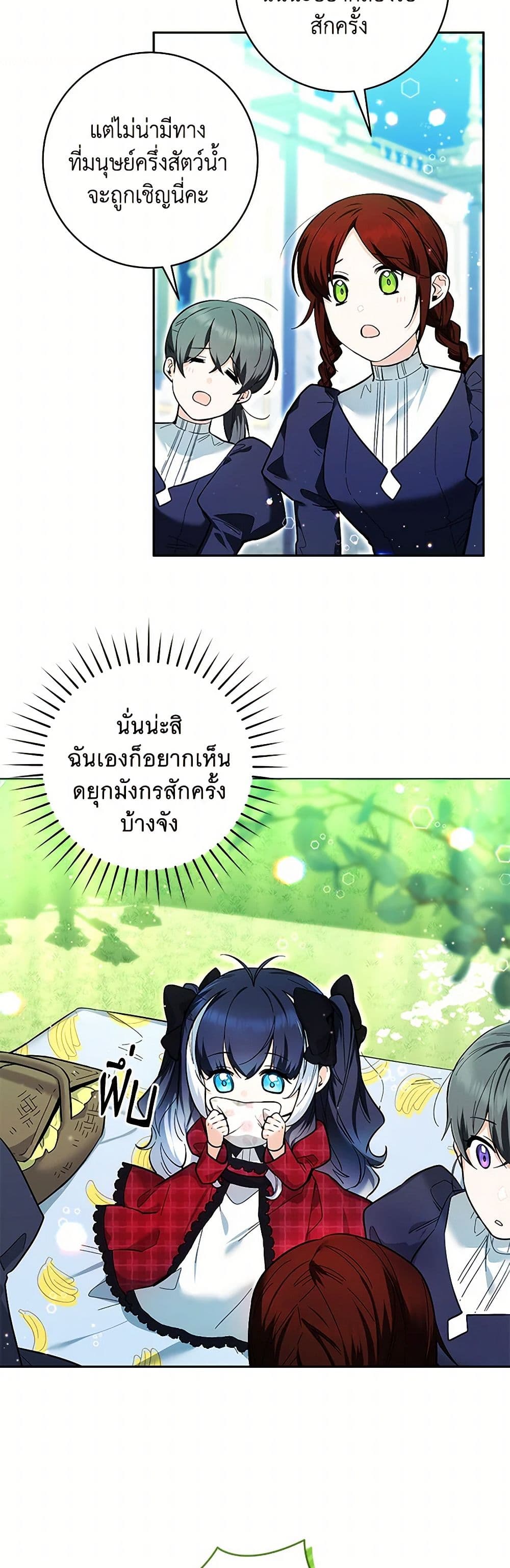 Black Killer Whale Baby page 12