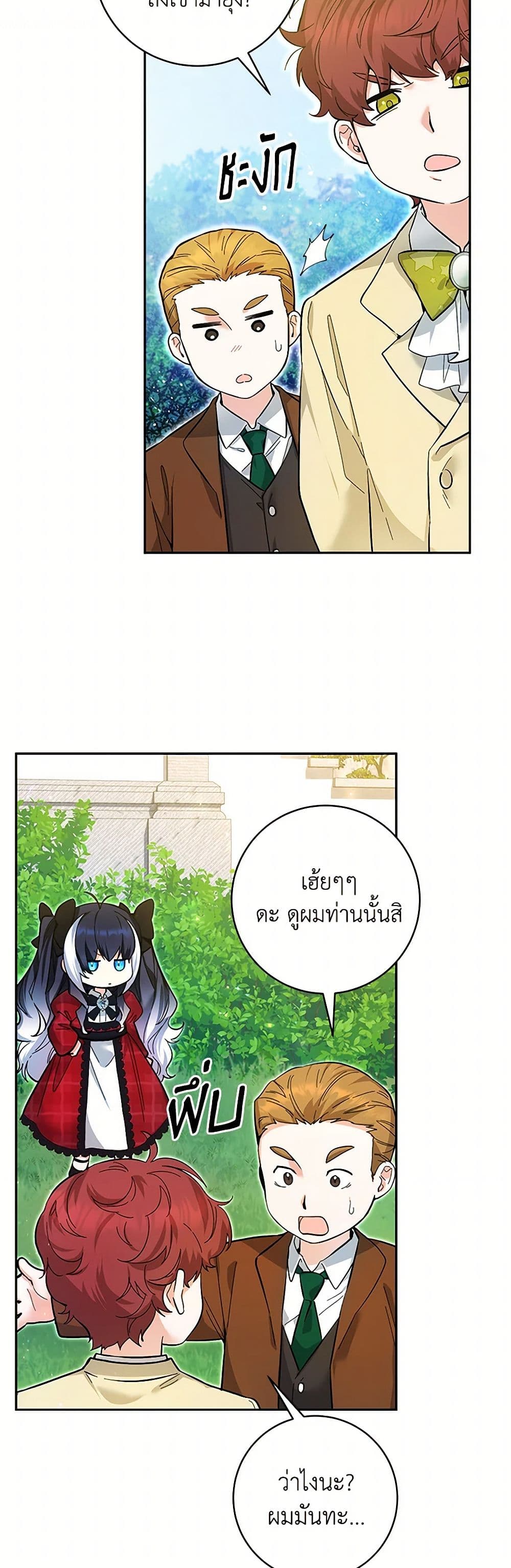 Black Killer Whale Baby page 45