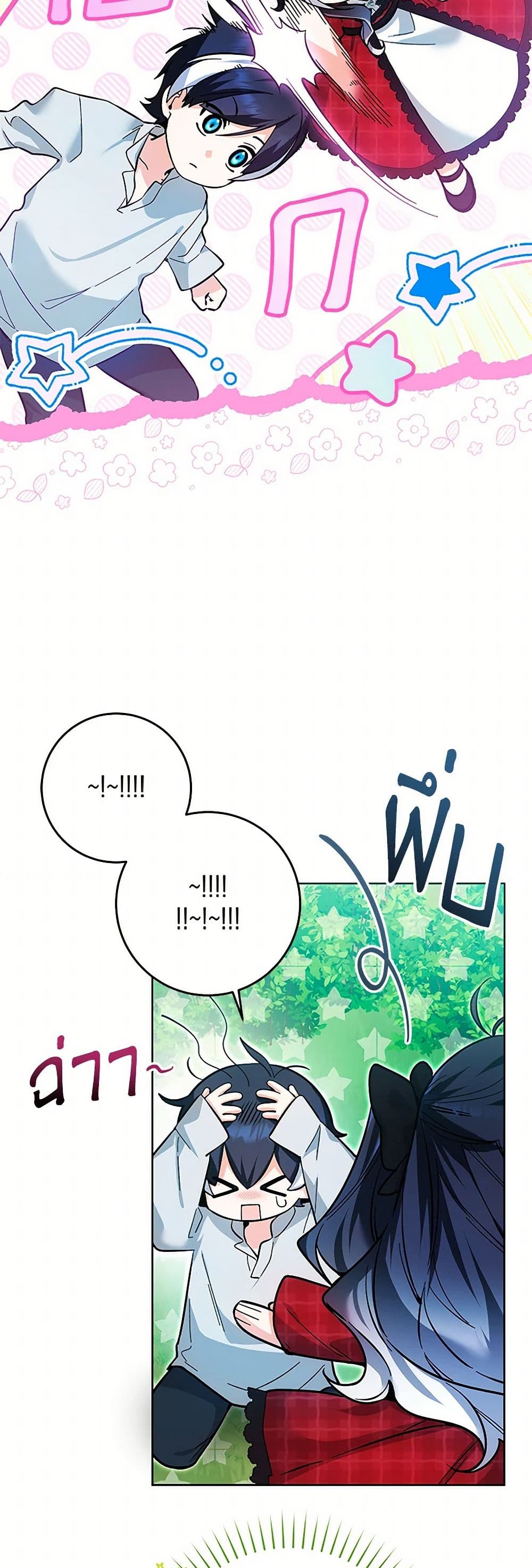 Black Killer Whale Baby page 15