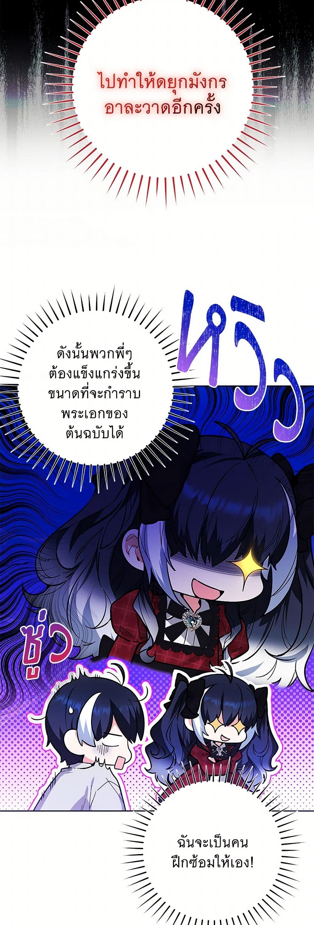 Black Killer Whale Baby page 29
