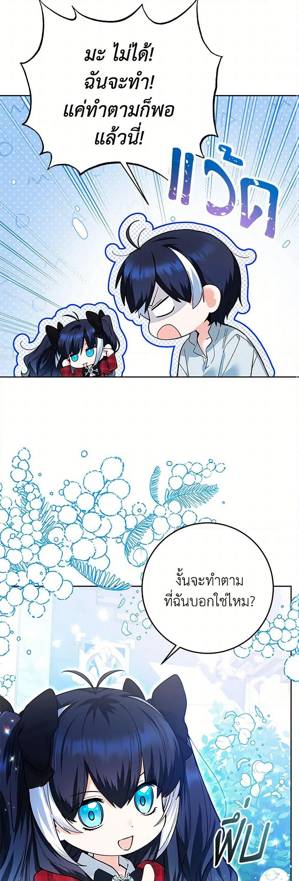 Black Killer Whale Baby page 38