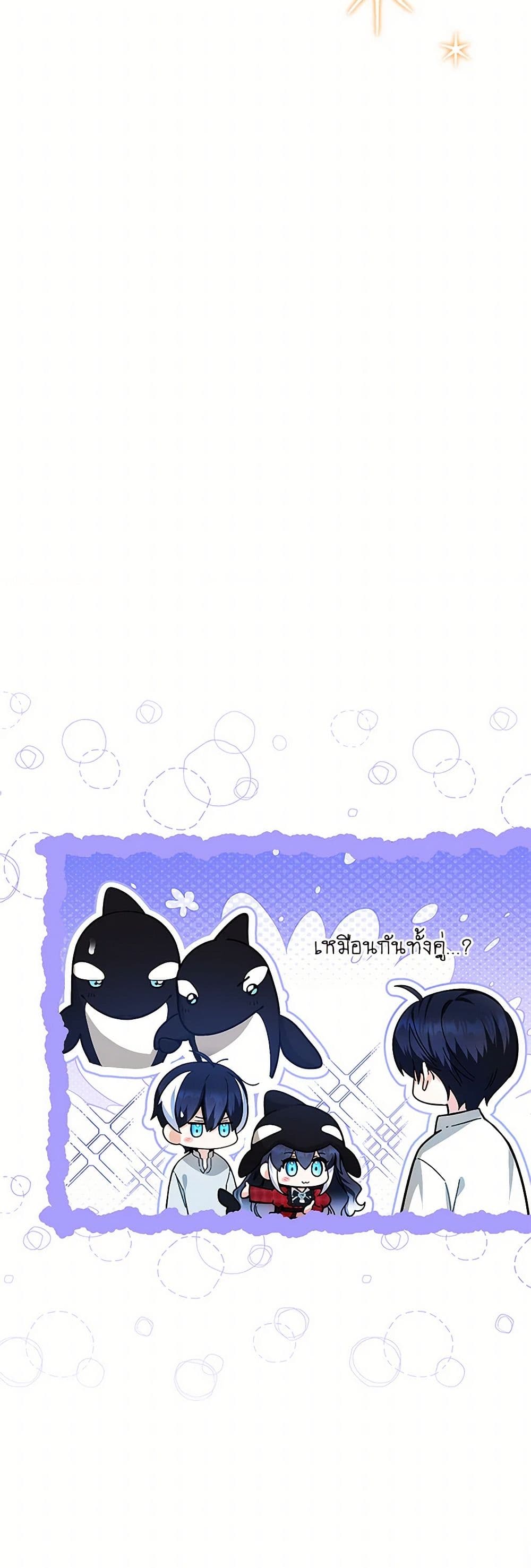 Black Killer Whale Baby page 51