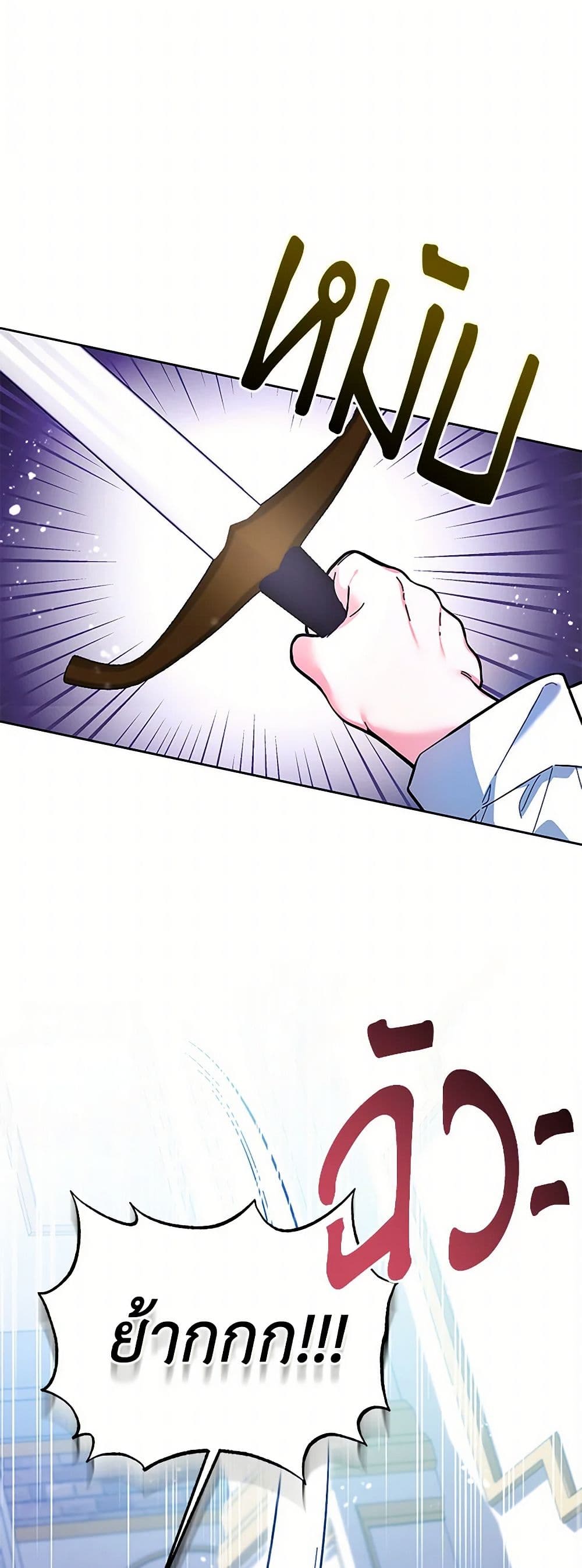 Black Killer Whale Baby page 40