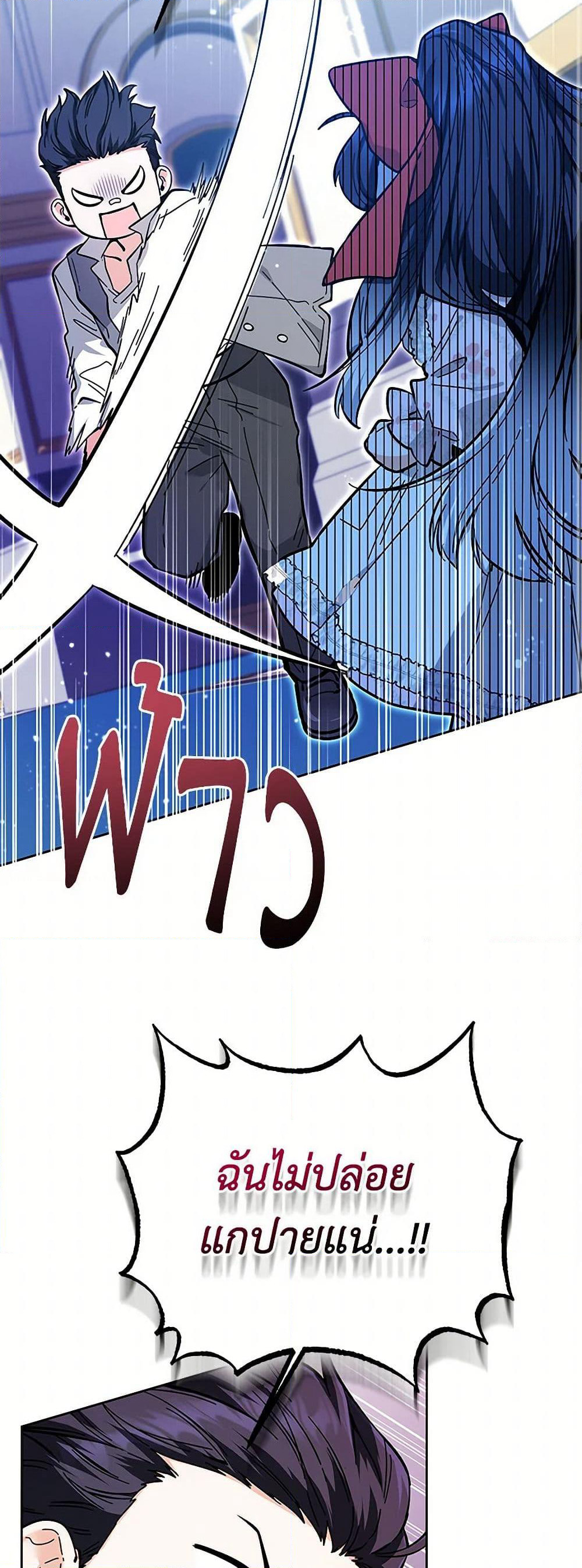 Black Killer Whale Baby page 41