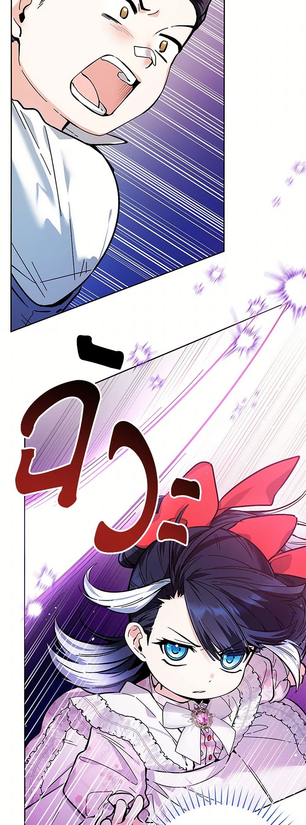 Black Killer Whale Baby page 42