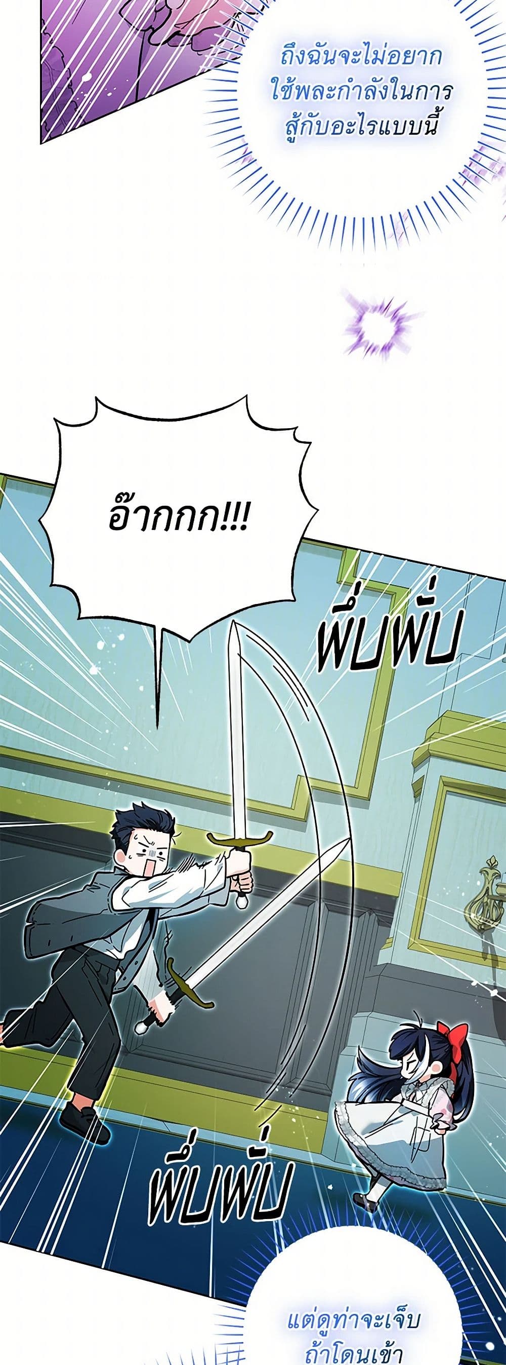 Black Killer Whale Baby page 43