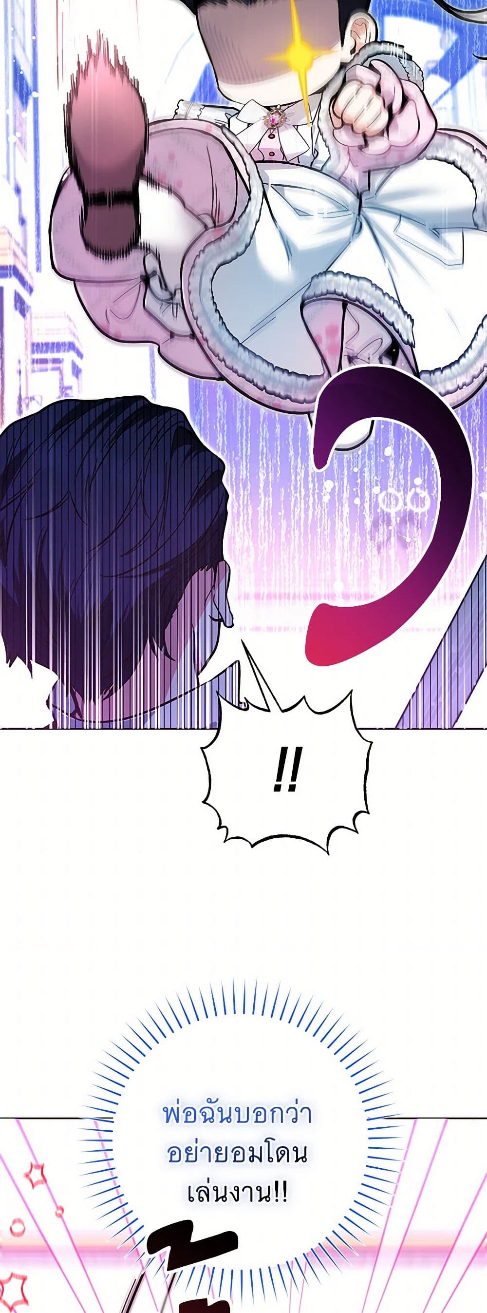 Black Killer Whale Baby page 45