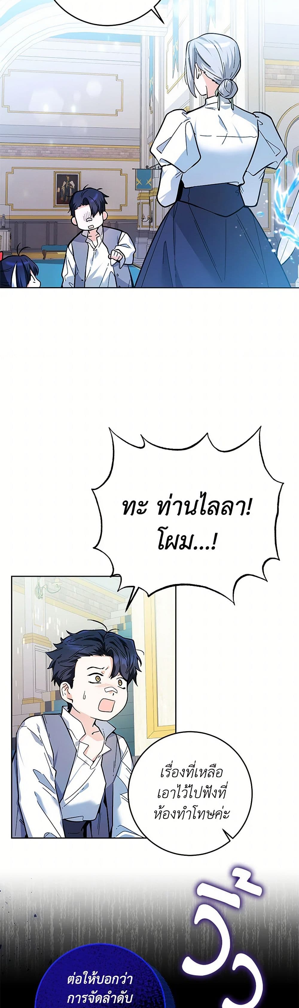 Black Killer Whale Baby page 3