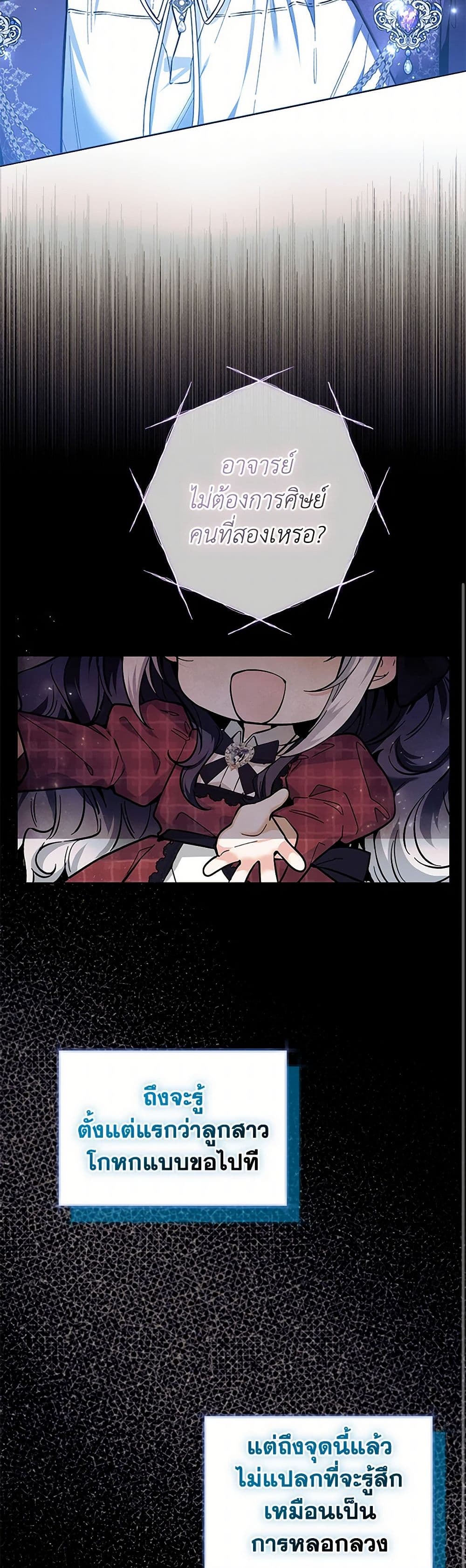 Black Killer Whale Baby page 20