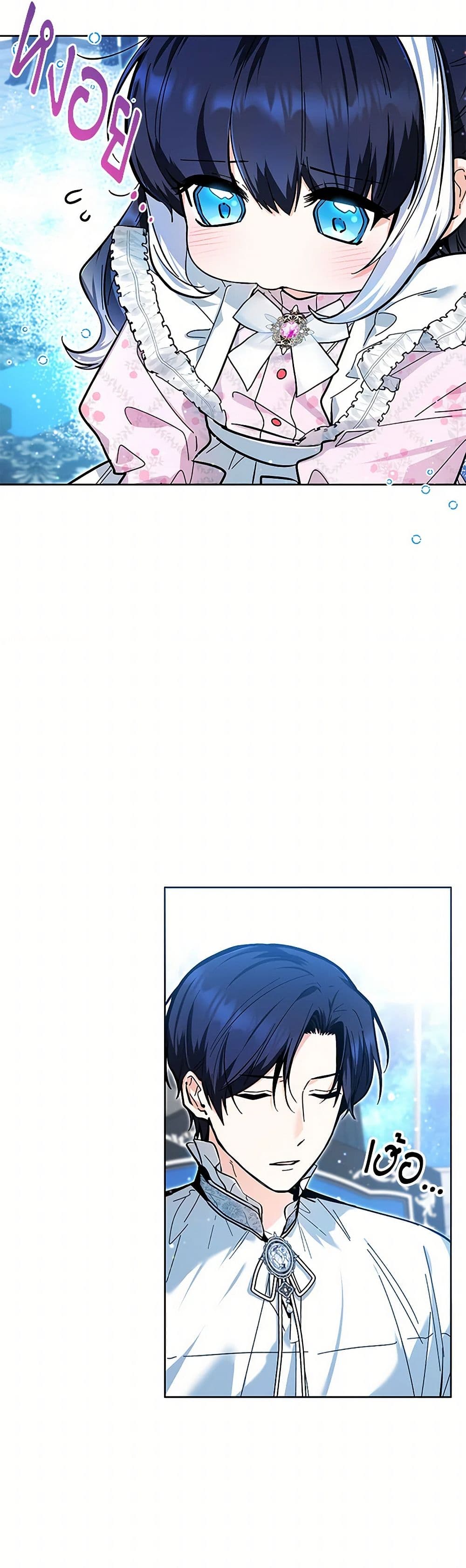 Black Killer Whale Baby page 42