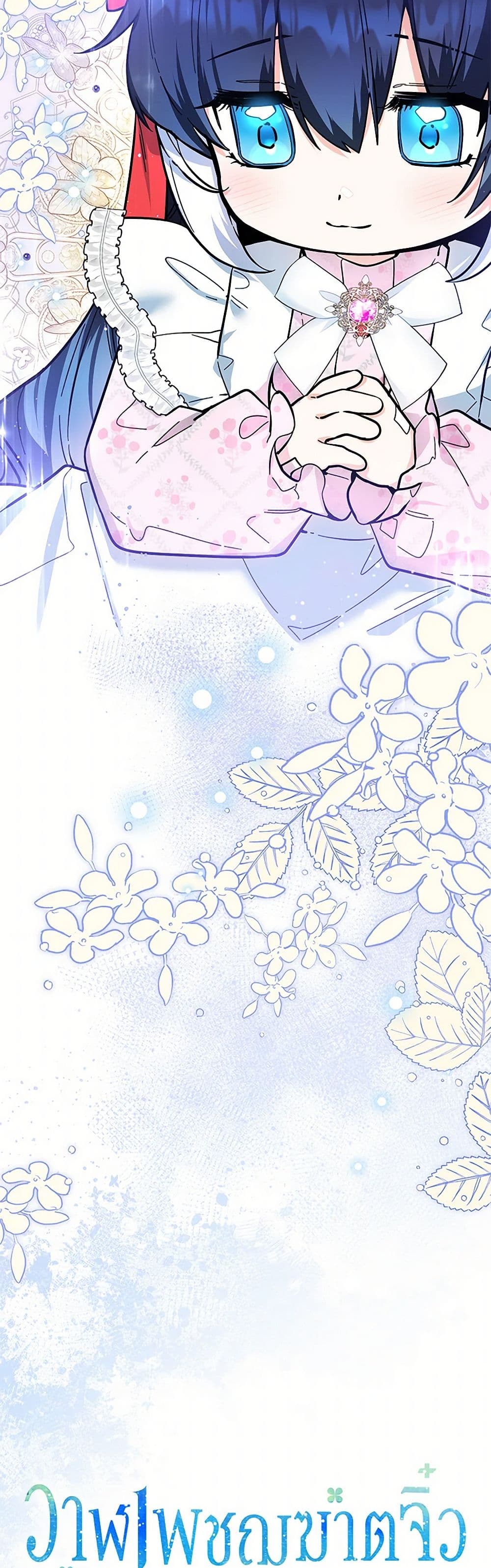 Black Killer Whale Baby page 17
