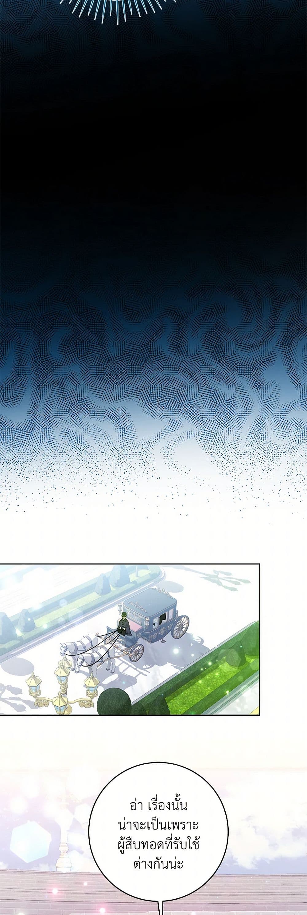Black Killer Whale Baby page 25