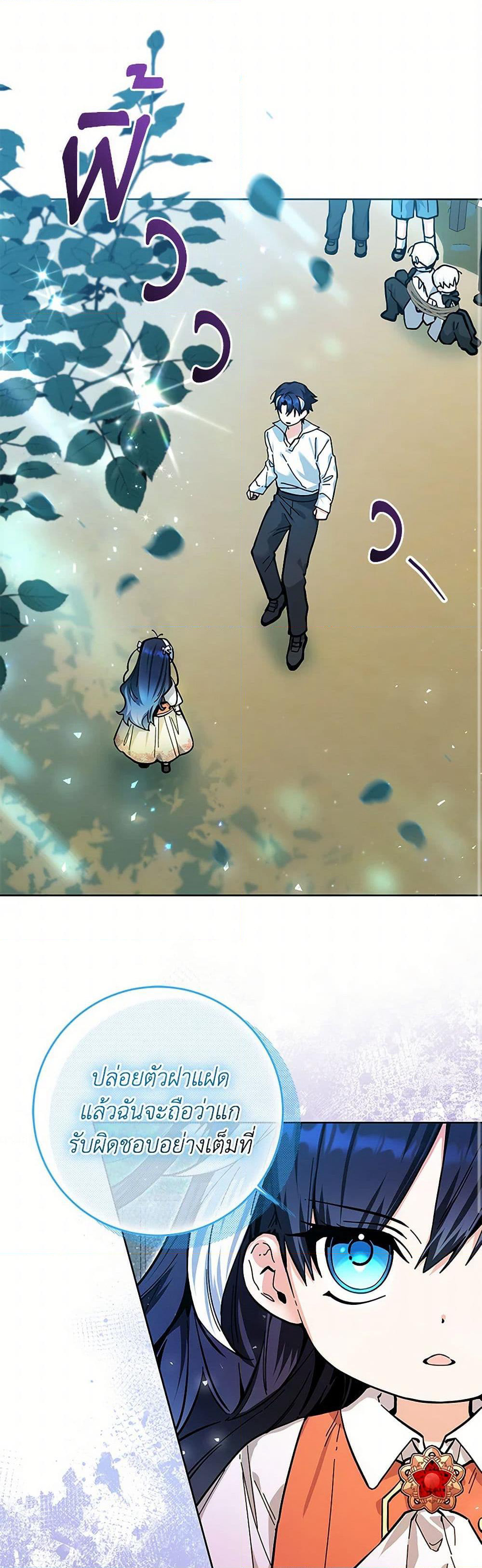 Black Killer Whale Baby page 2